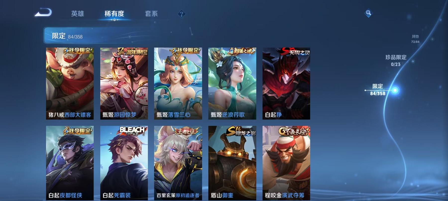 WZCMW487397王者荣耀账号详情图11