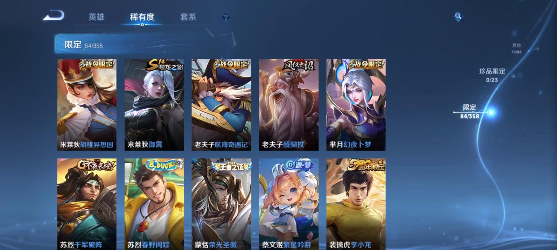 WZCMW487397王者荣耀账号详情图12