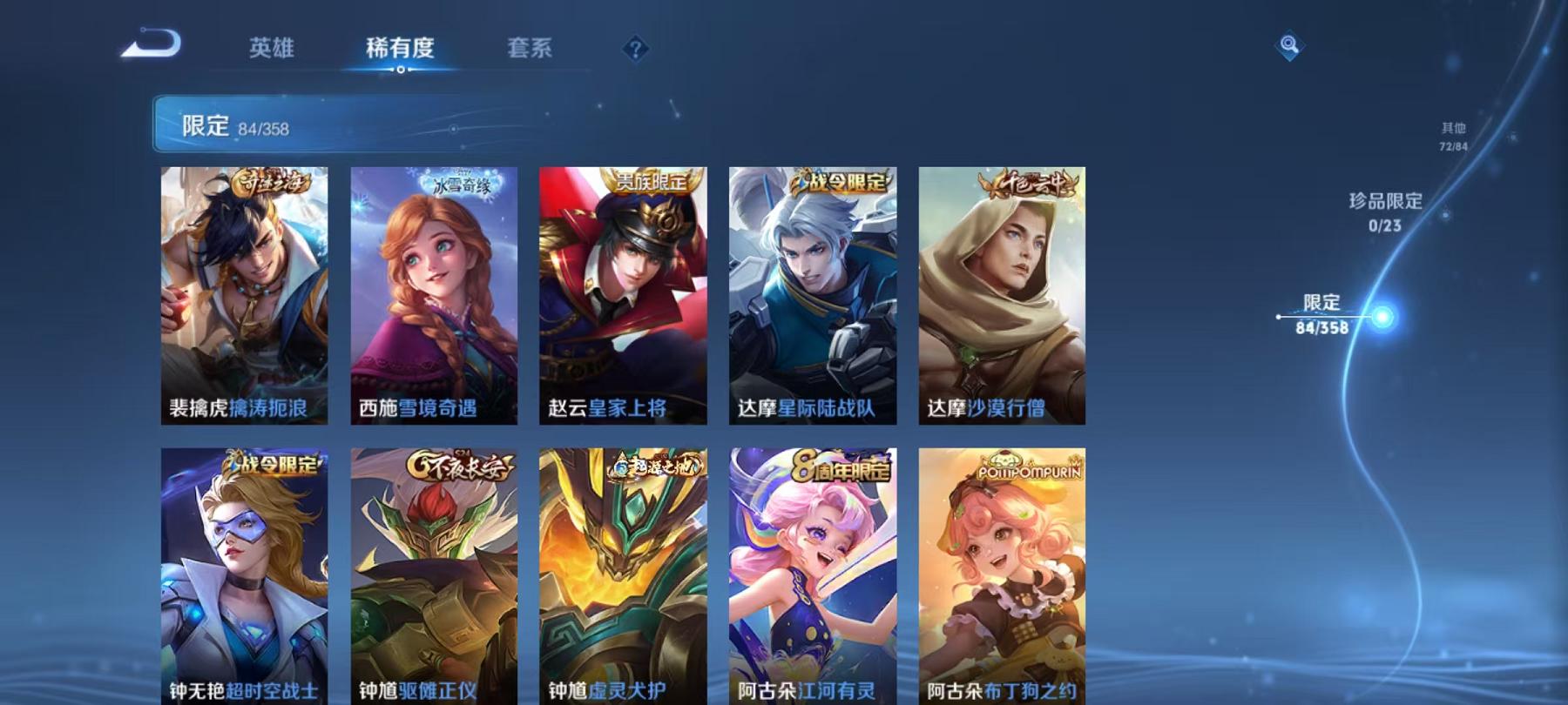 WZCMW487397王者荣耀账号详情图13