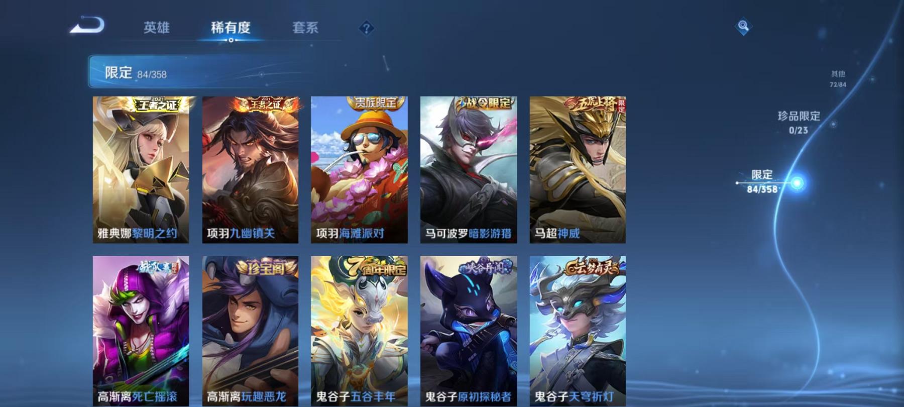 WZCMW487397王者荣耀账号详情图14