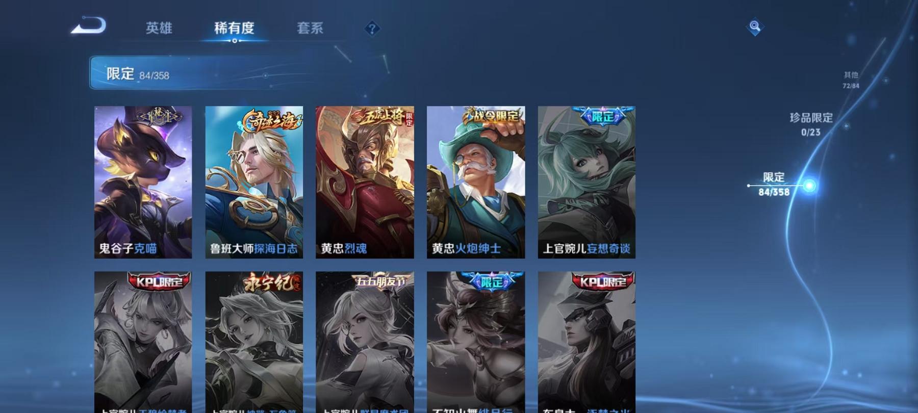 WZCMW487397王者荣耀账号详情图15