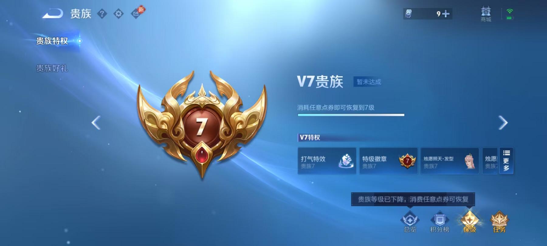 WZCMW487397王者荣耀账号详情图16