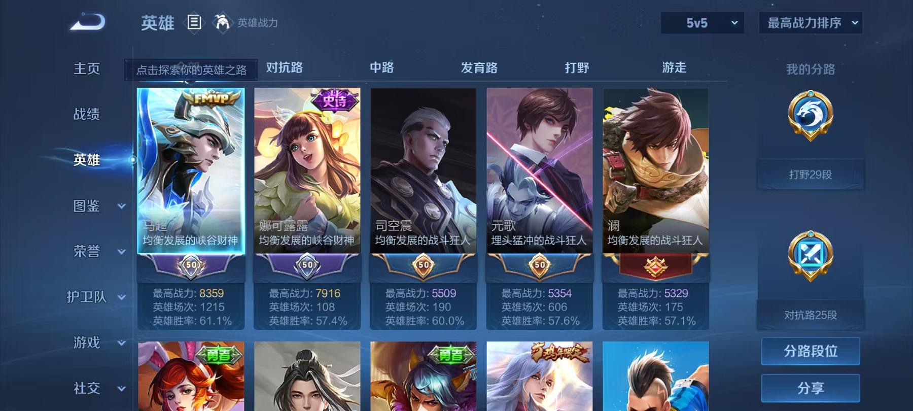 WZCMW487391王者荣耀账号详情图3