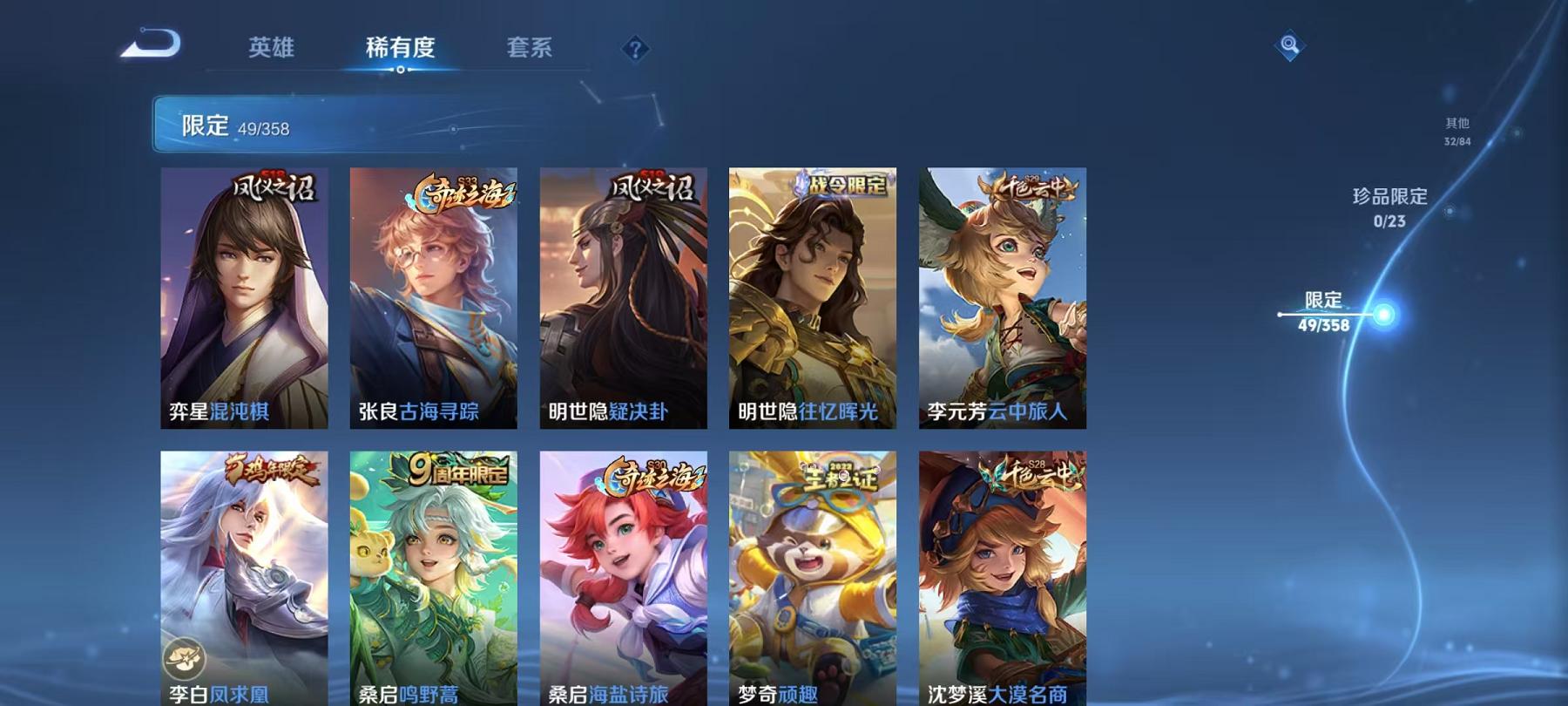 WZCMW487391王者荣耀账号详情图7