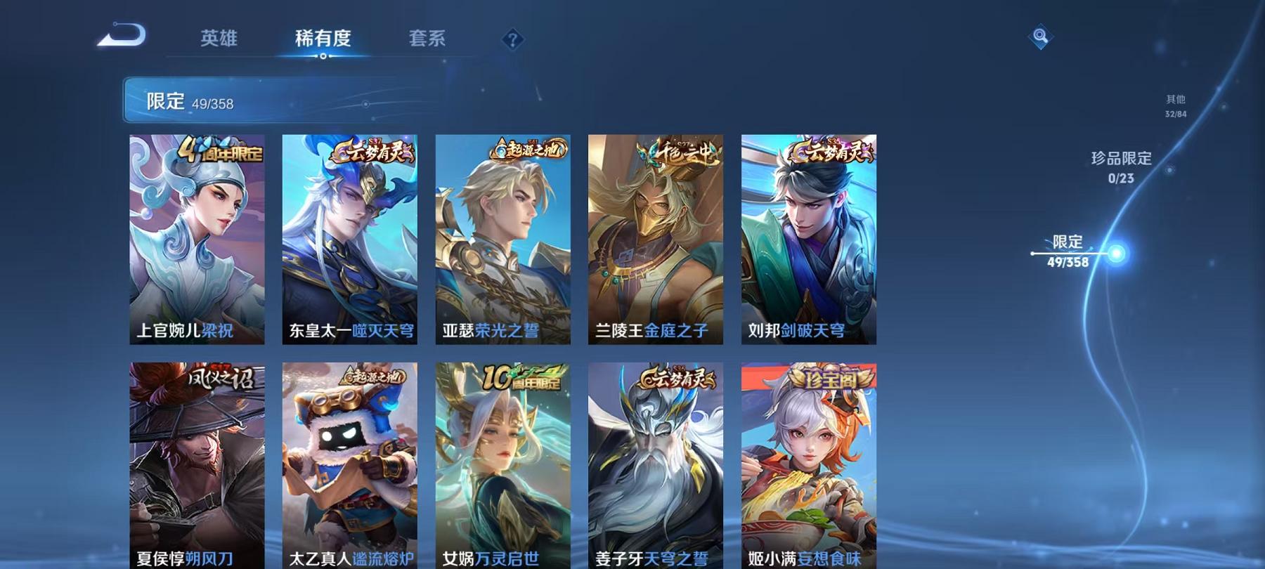 WZCMW487391王者荣耀账号详情图6