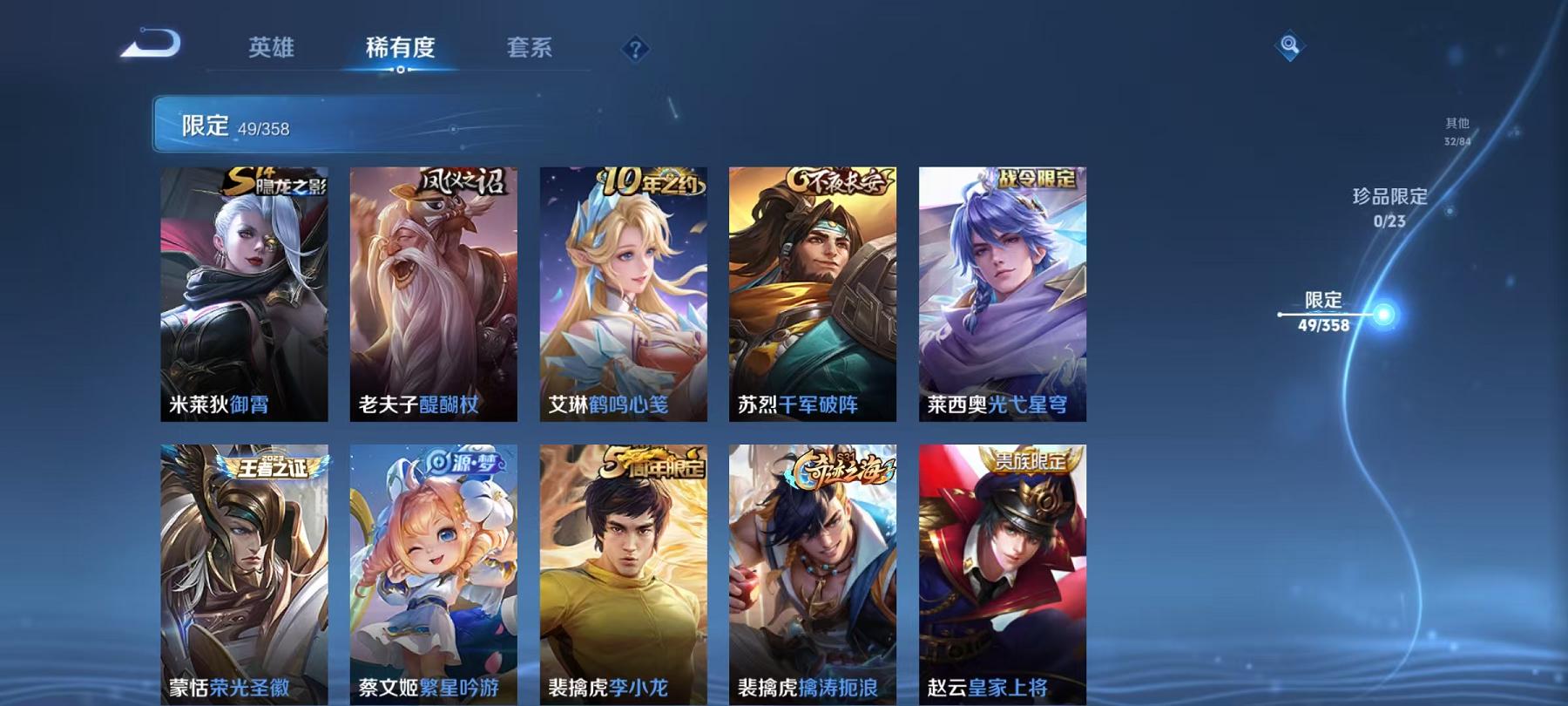 WZCMW487391王者荣耀账号详情图9