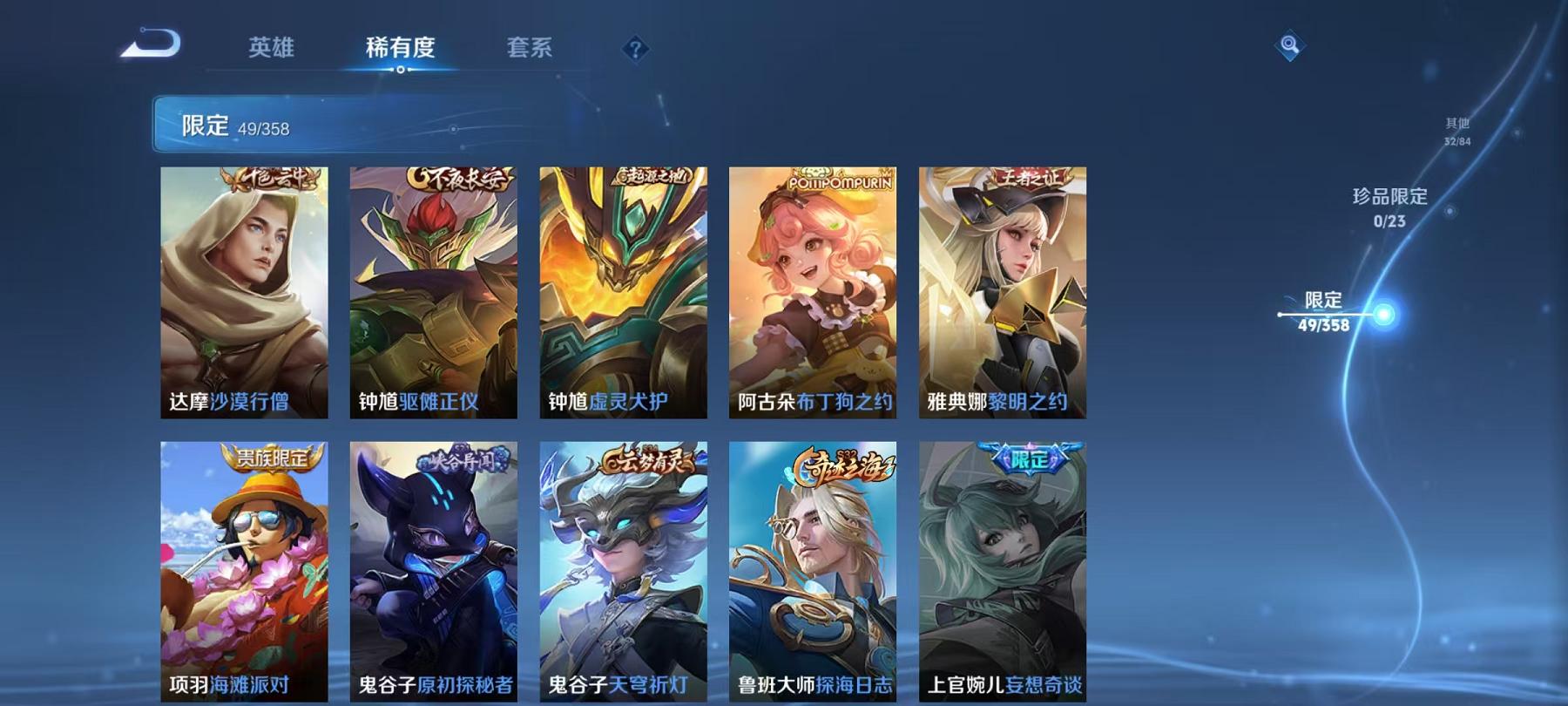 WZCMW487391王者荣耀账号详情图10