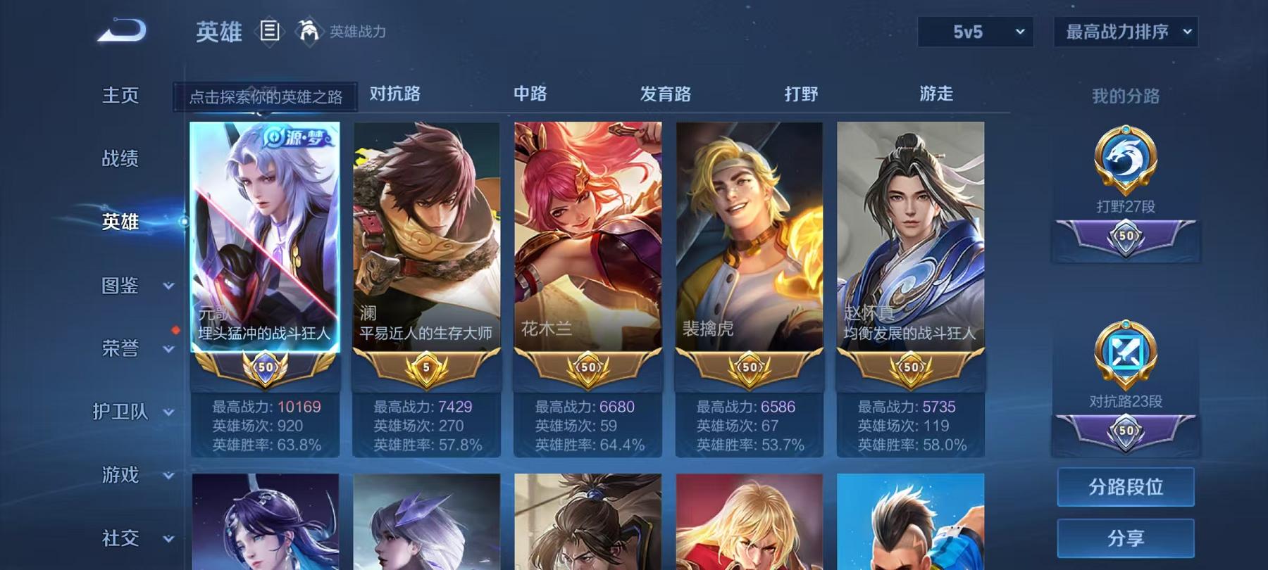 WZCMW487391王者荣耀账号详情图14