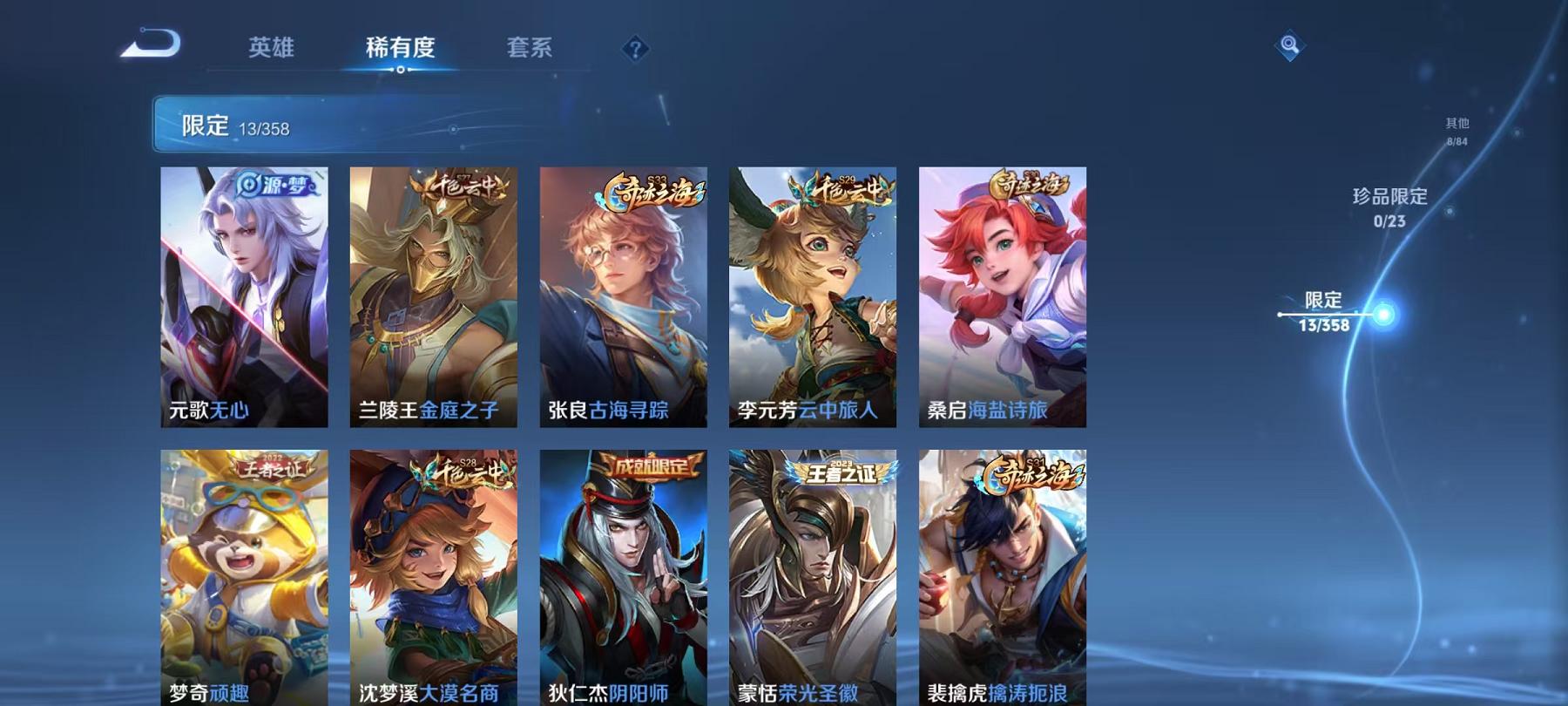 WZCMW487391王者荣耀账号详情图16