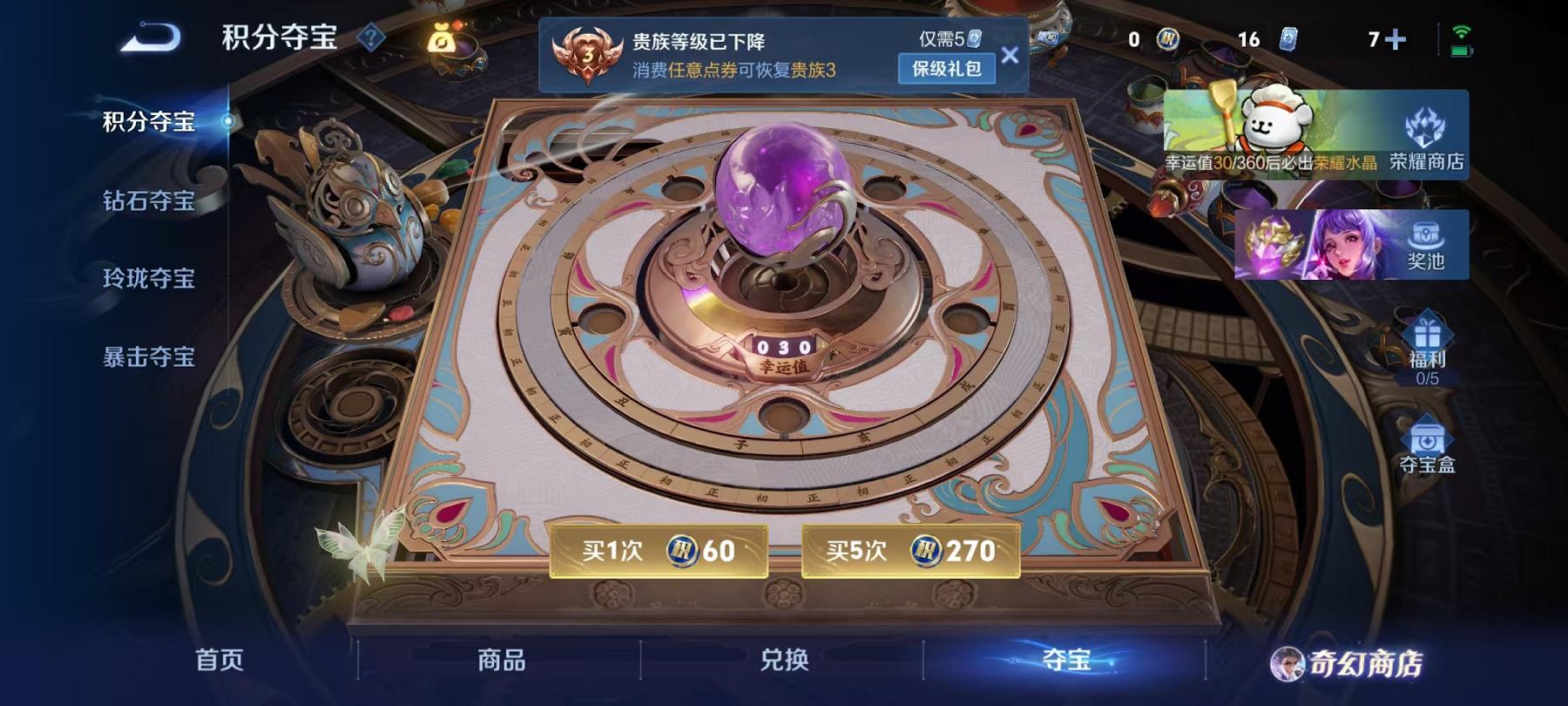 WZCMW487391王者荣耀账号详情图19