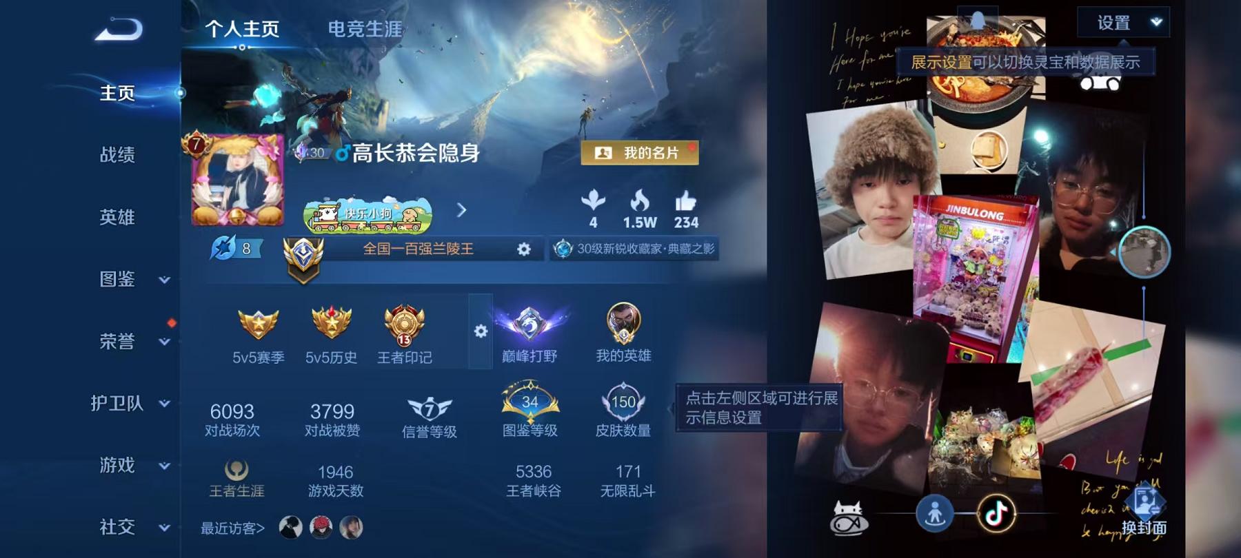 王者荣耀账号安卓QQ119英雄-150皮肤-【抢先服150皮肤1水晶1星元3传说35段发育路 2小国 小国万战兰陵王10