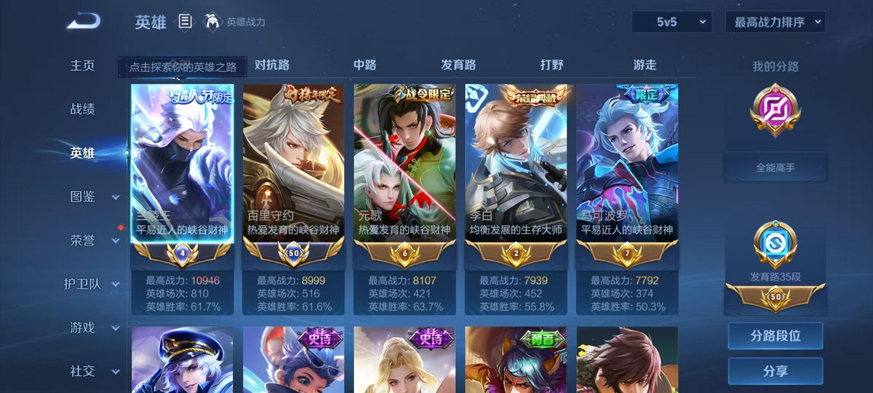 WZCMW4168076王者荣耀账号详情图3