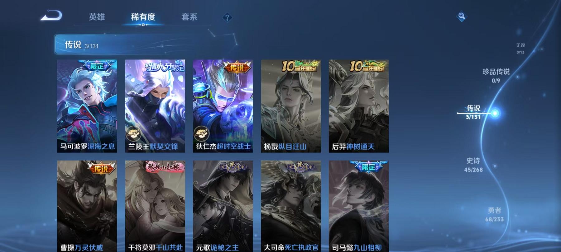 WZCMW4168076王者荣耀账号详情图6