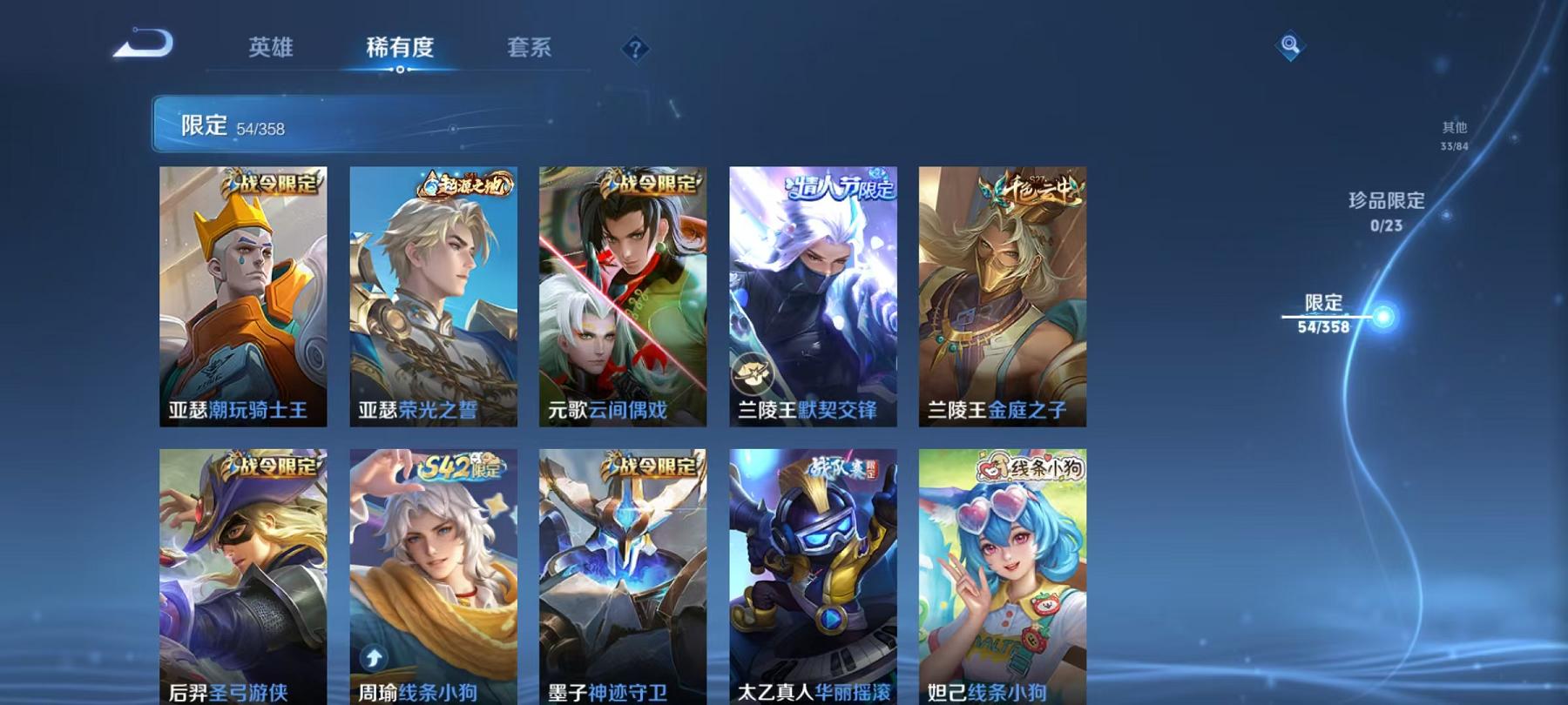 WZCMW4168076王者荣耀账号详情图7