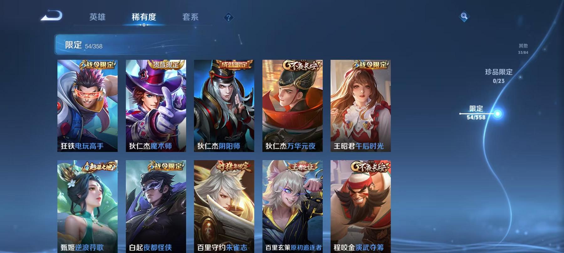 WZCMW4168076王者荣耀账号详情图9