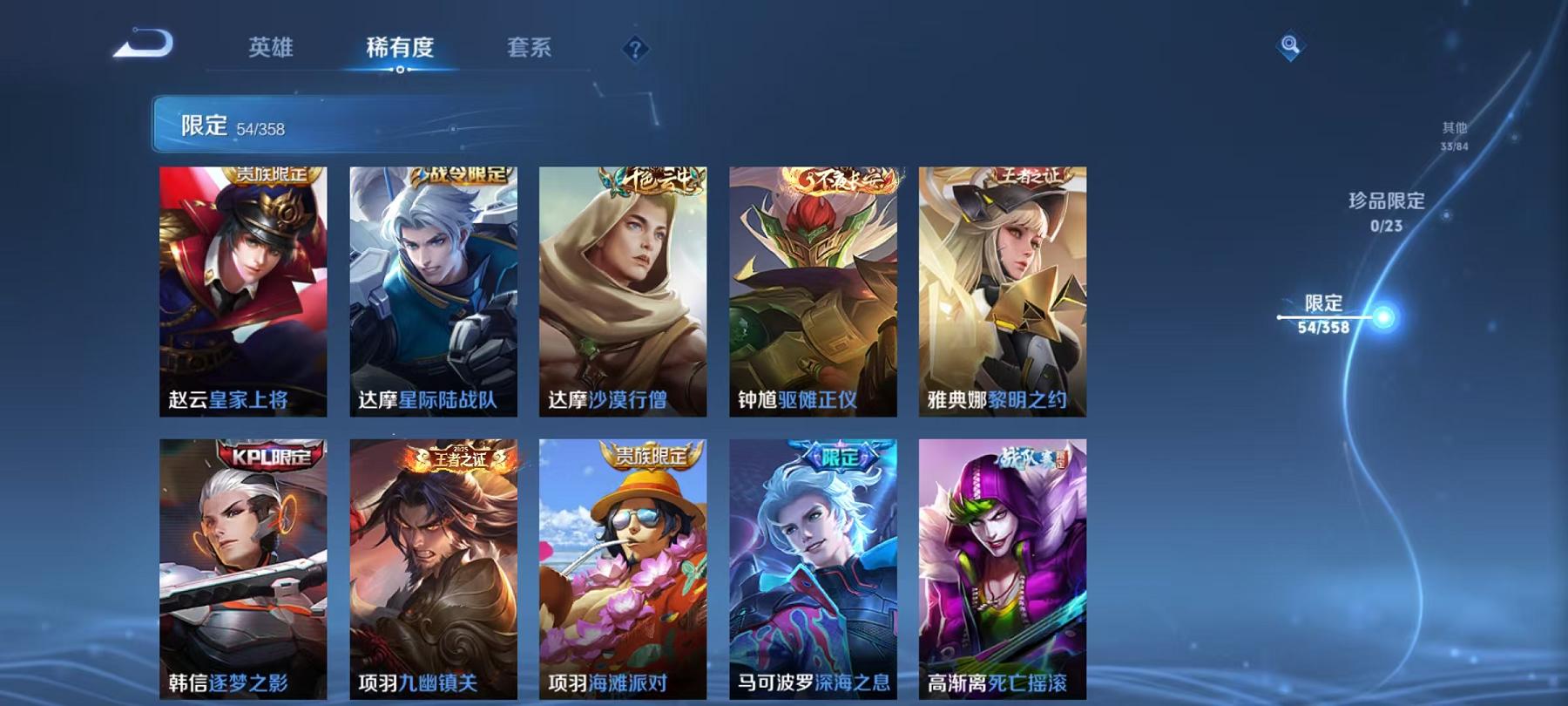 WZCMW4168076王者荣耀账号详情图11