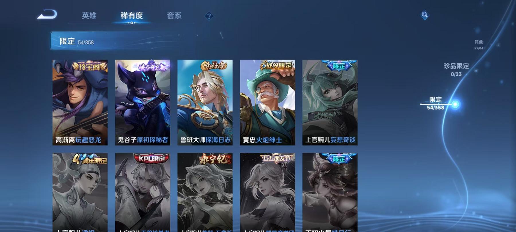 WZCMW4168076王者荣耀账号详情图12