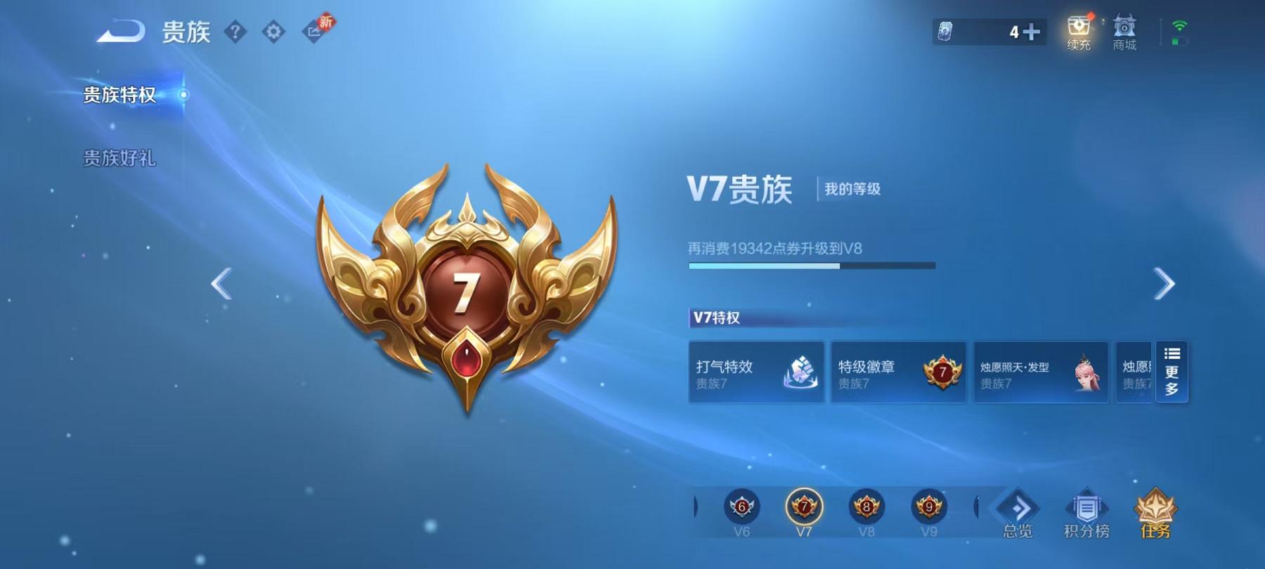 WZCMW4168076王者荣耀账号详情图13