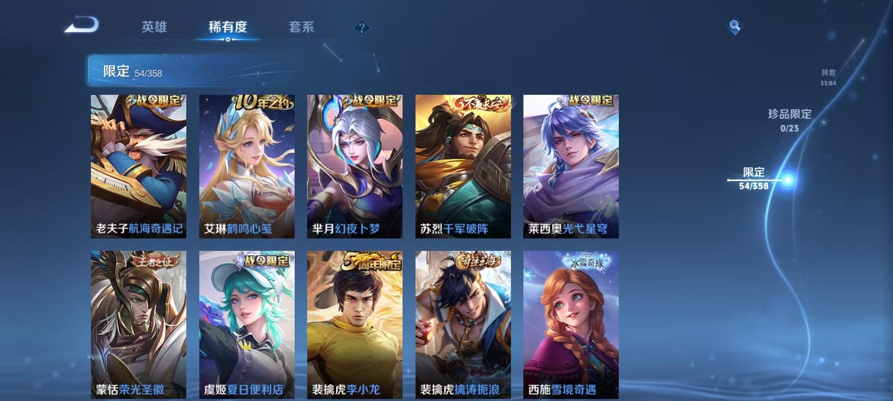 WZCMW4168076王者荣耀账号详情图10