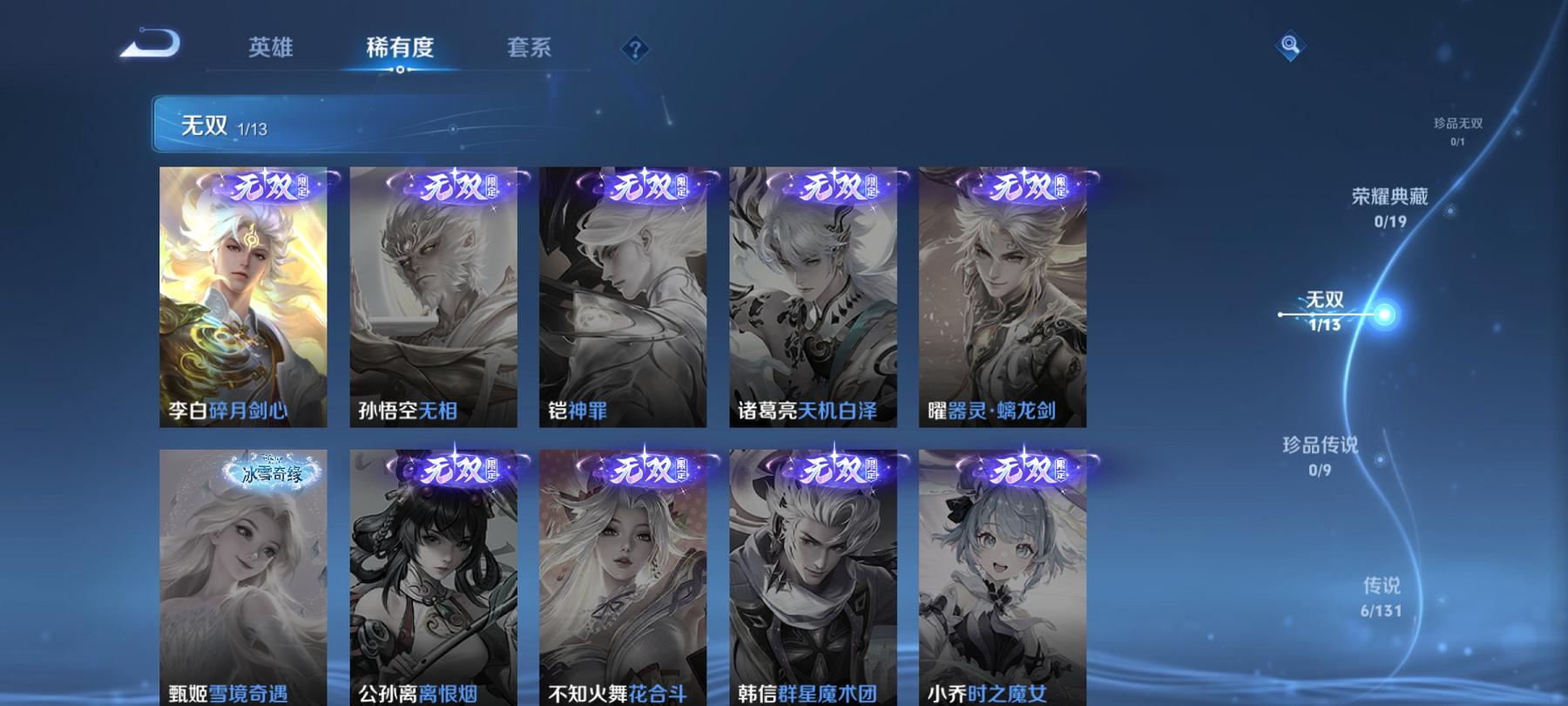 WZCMW487449王者荣耀账号详情图5