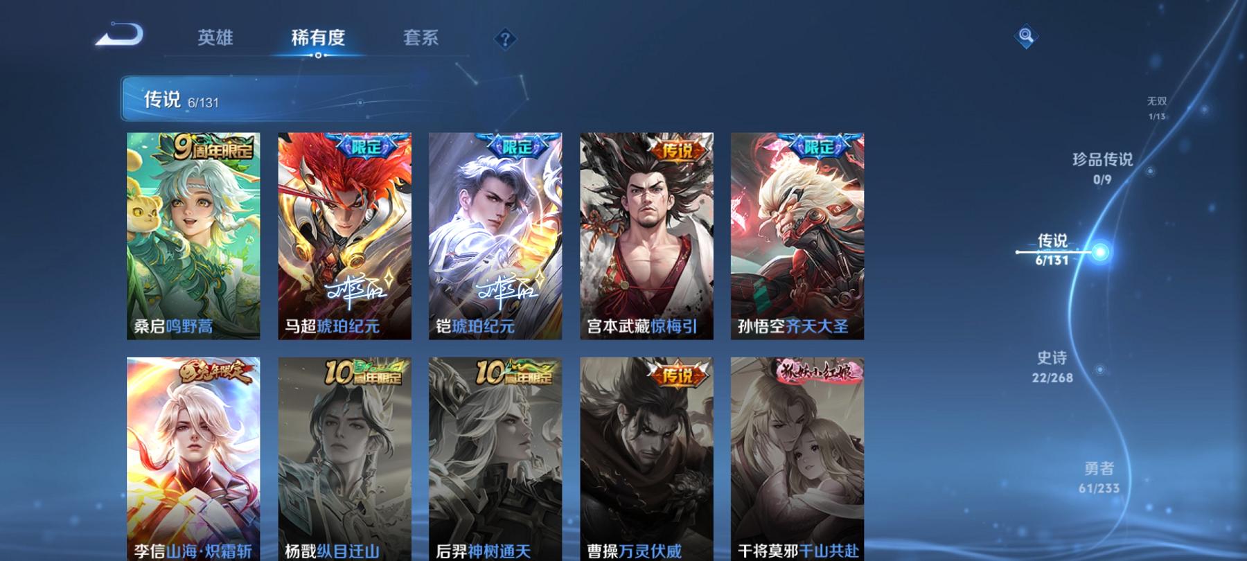 WZCMW487449王者荣耀账号详情图6