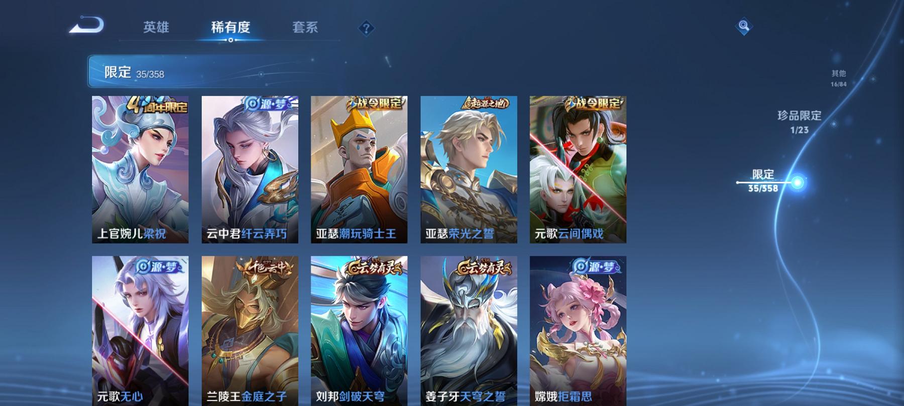 WZCMW487449王者荣耀账号详情图7