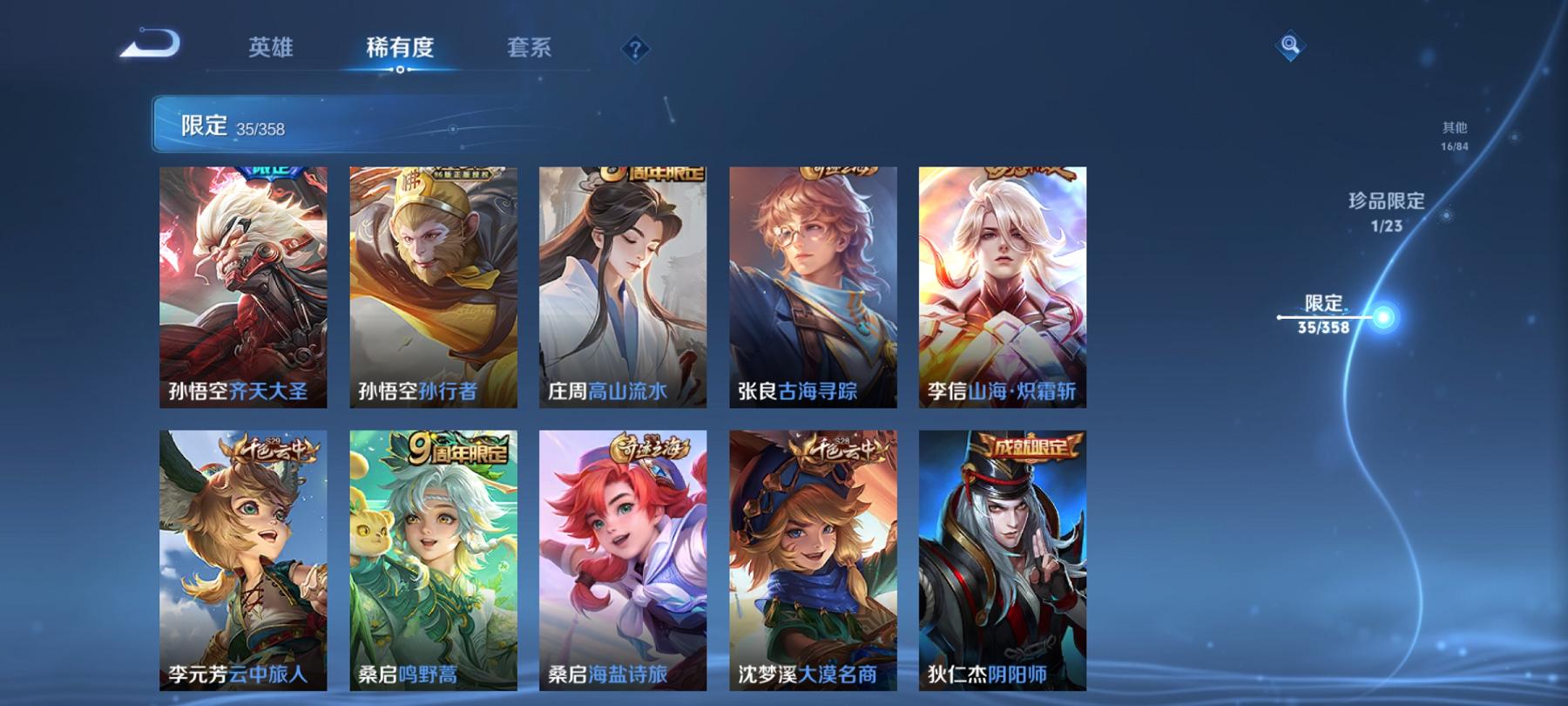 WZCMW487449王者荣耀账号详情图8