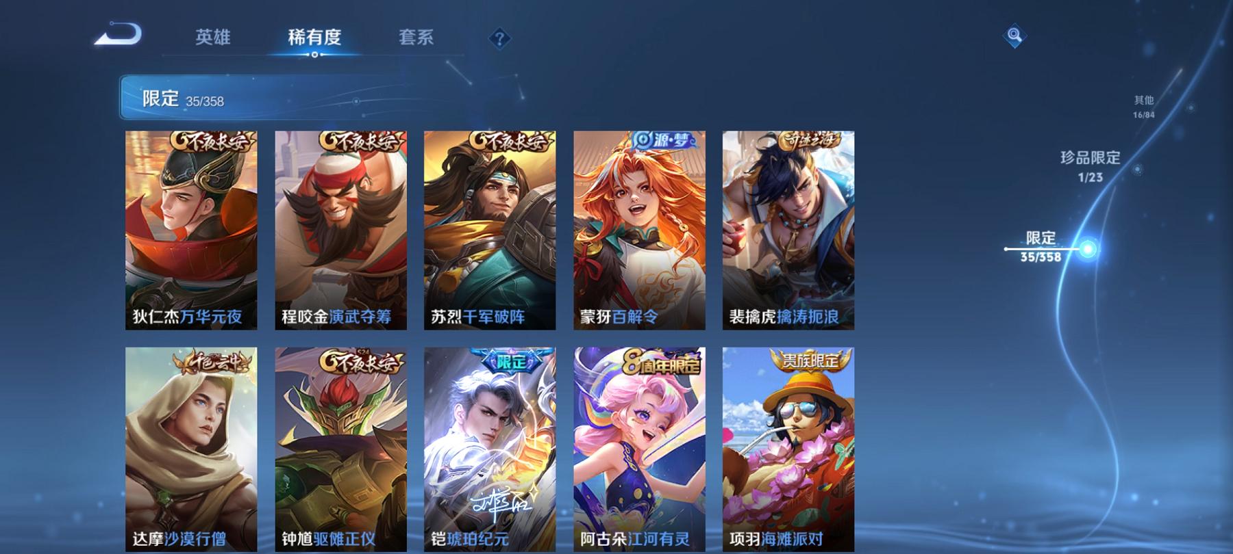 WZCMW487449王者荣耀账号详情图9