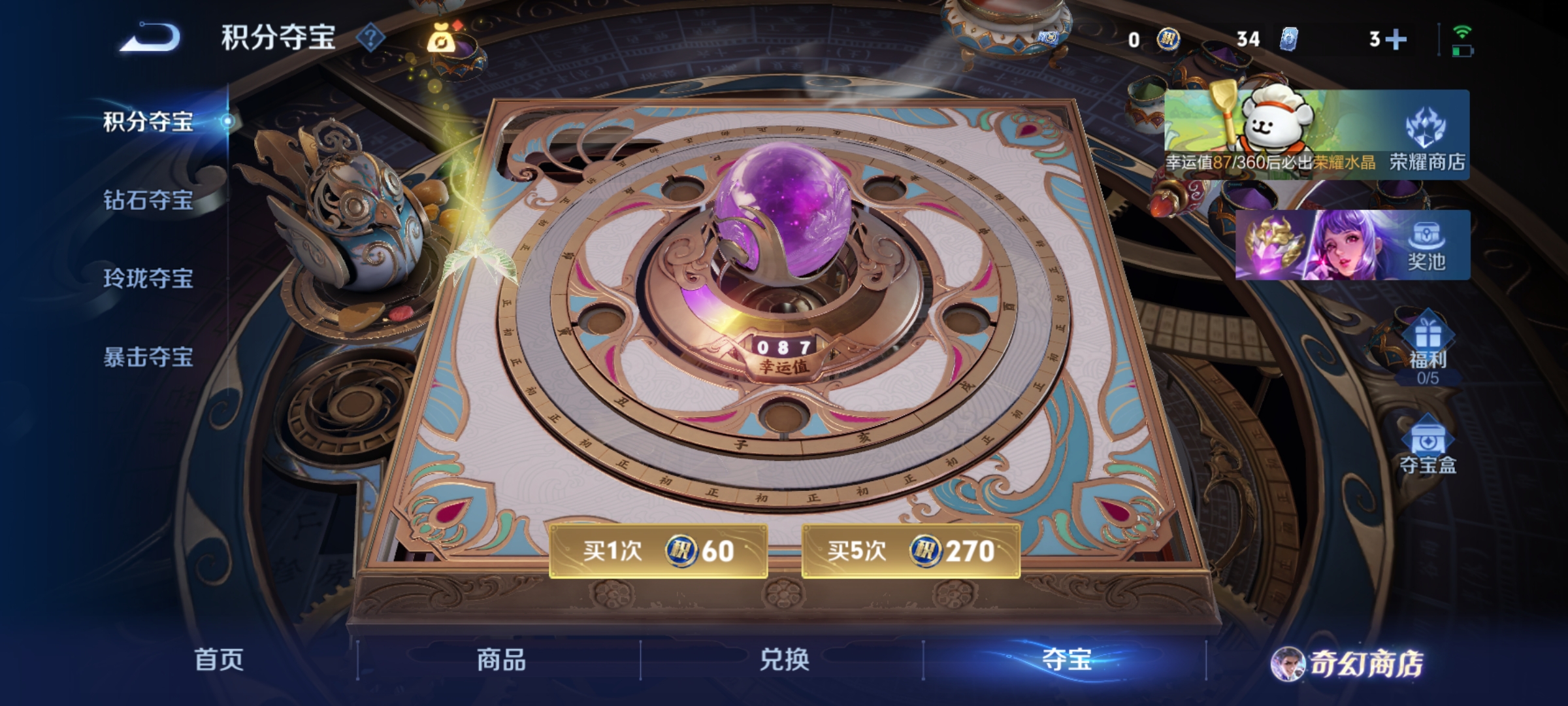 WZCMW487449王者荣耀账号详情图12