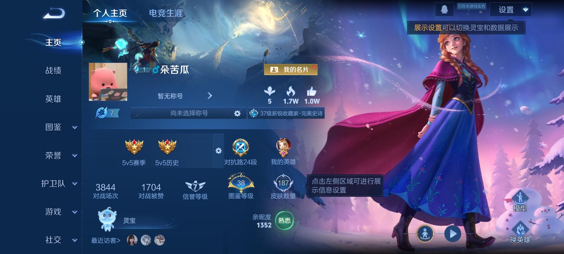 WZCMW487445王者荣耀账号详情图2