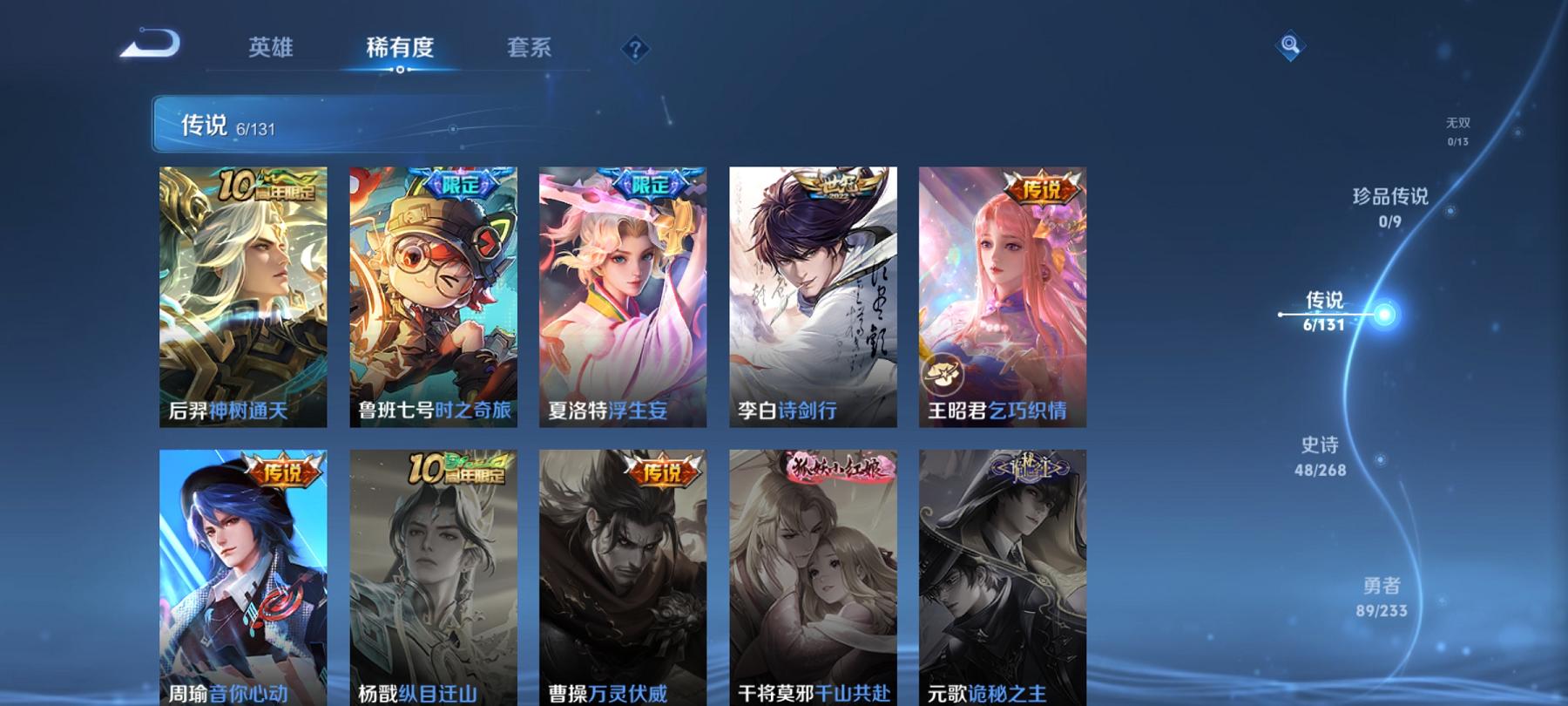 WZCMW487445王者荣耀账号详情图5