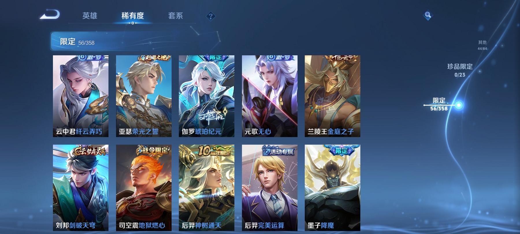 WZCMW487445王者荣耀账号详情图6