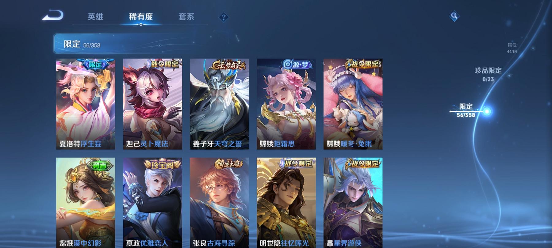 WZCMW487445王者荣耀账号详情图7