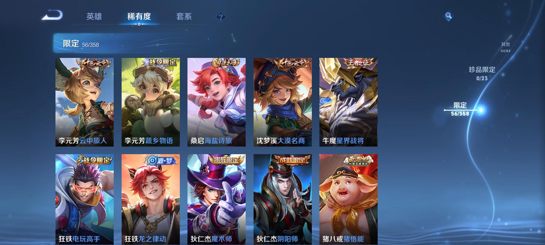 WZCMW487445王者荣耀账号详情图8