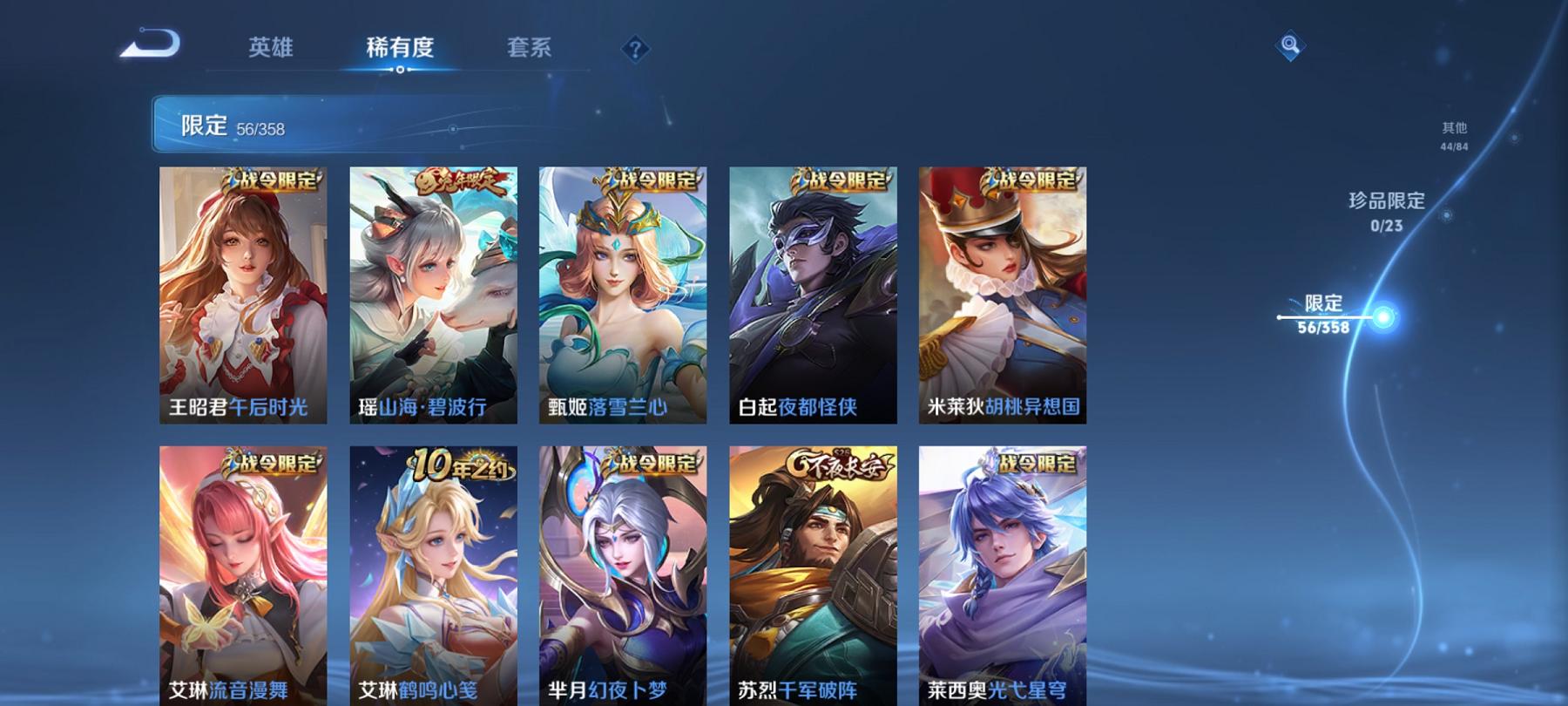 WZCMW487445王者荣耀账号详情图9