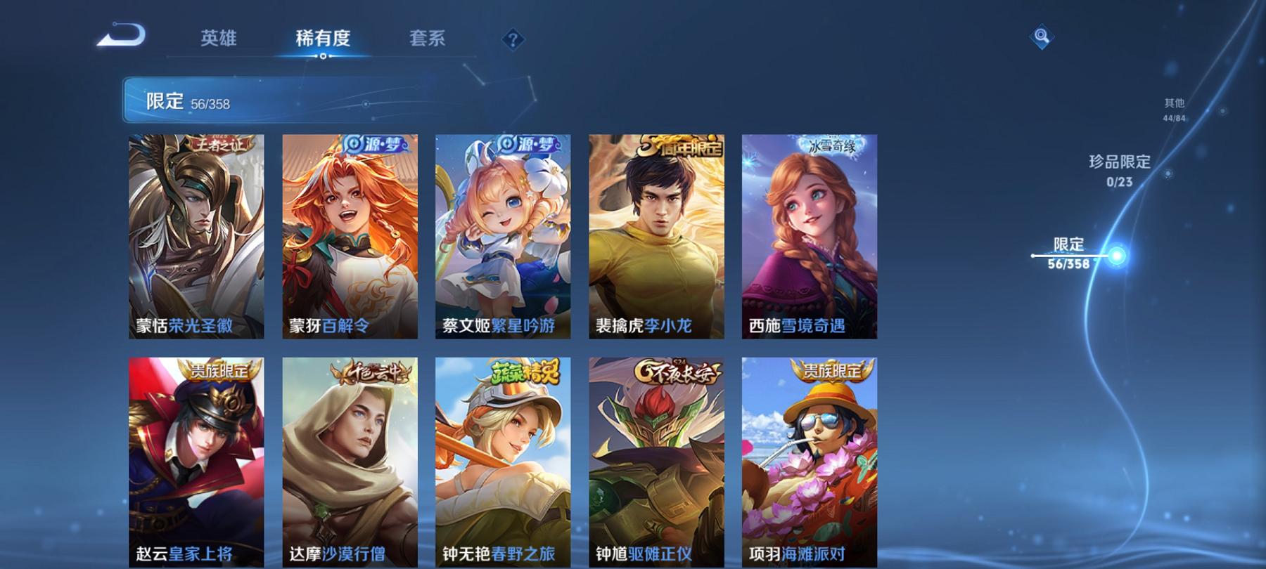 WZCMW487445王者荣耀账号详情图10