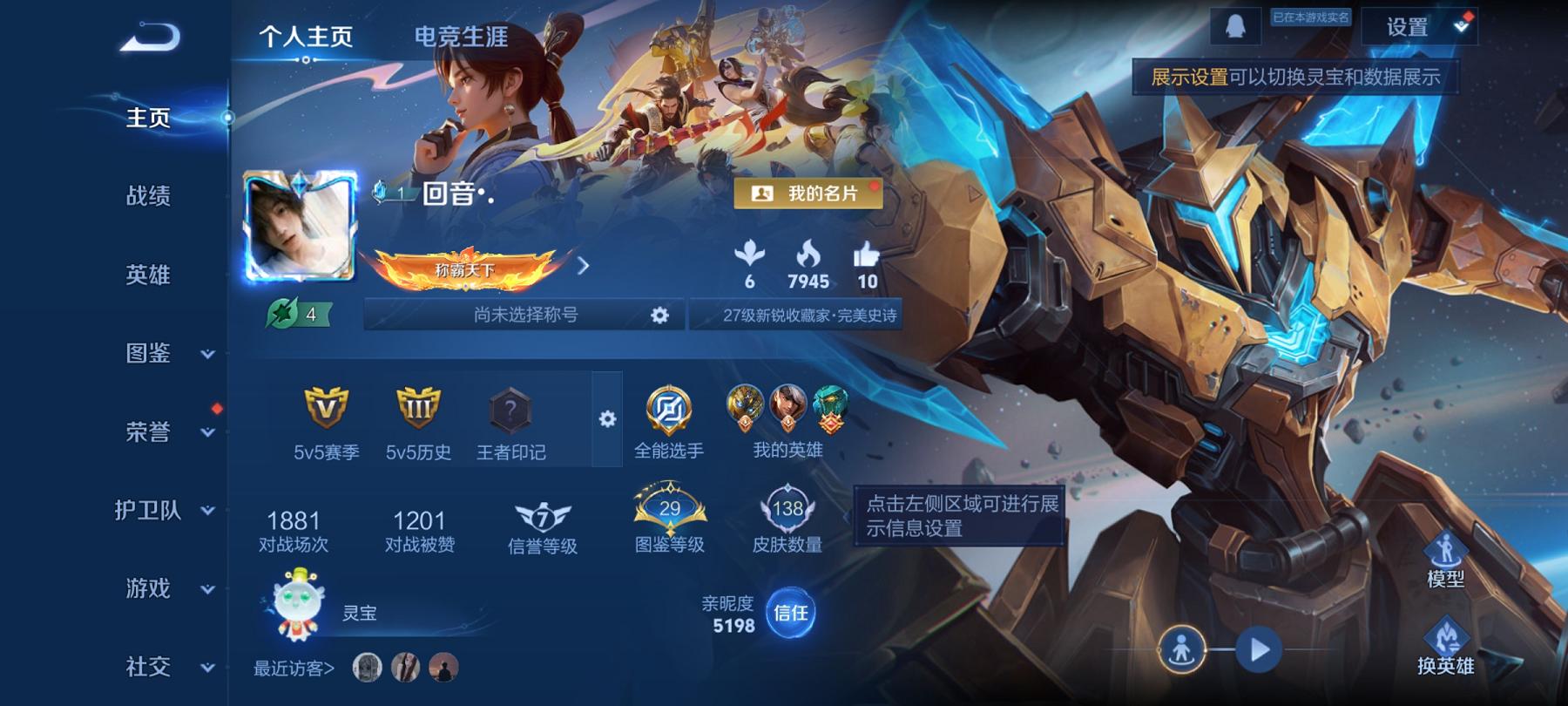 WZCMW487435王者荣耀账号详情图2