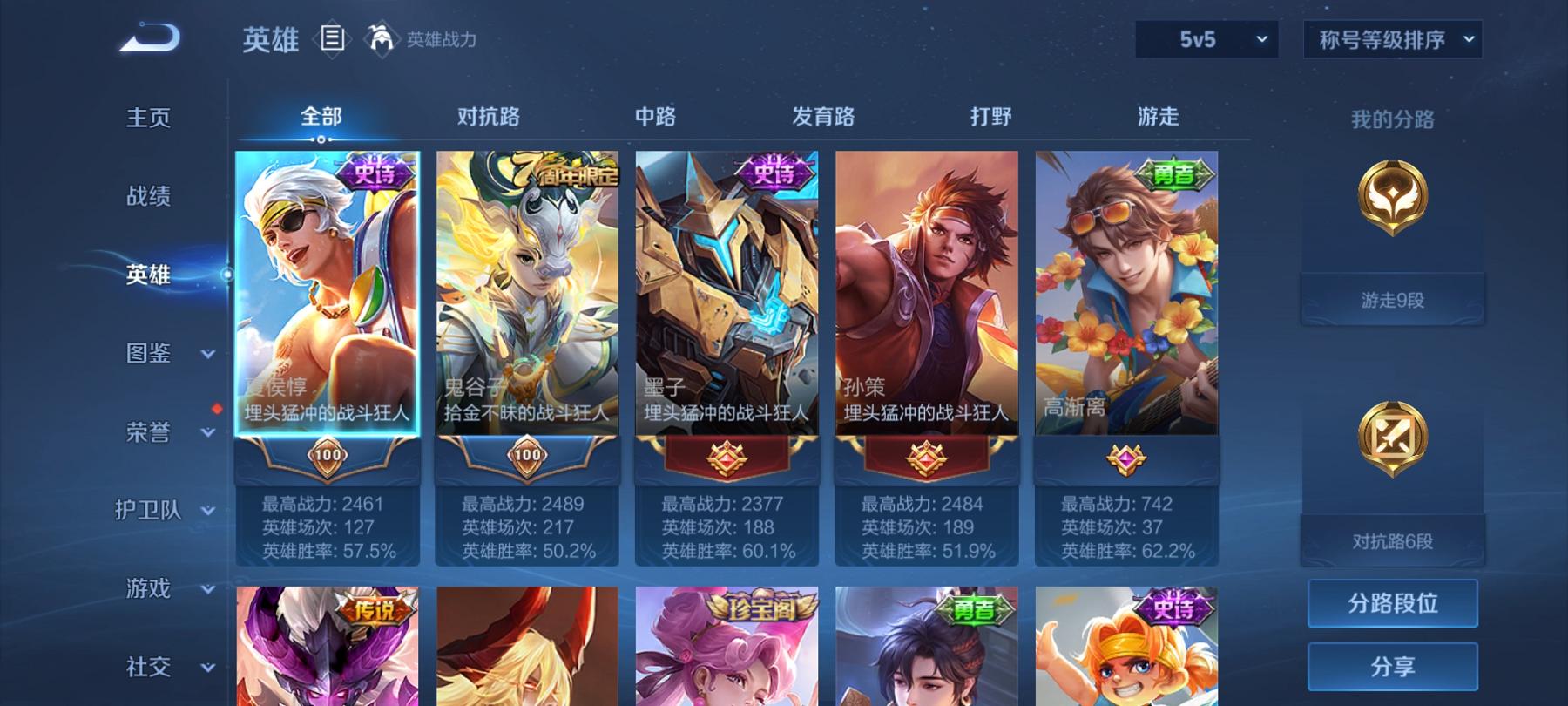 WZCMW487435王者荣耀账号详情图3