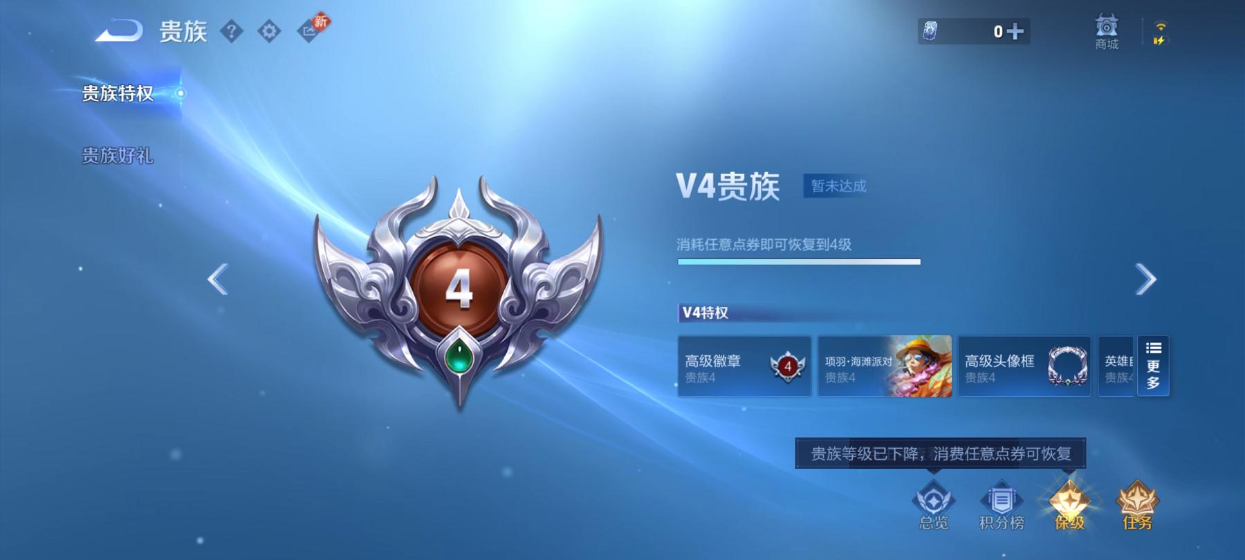 WZCMW487435王者荣耀账号详情图6