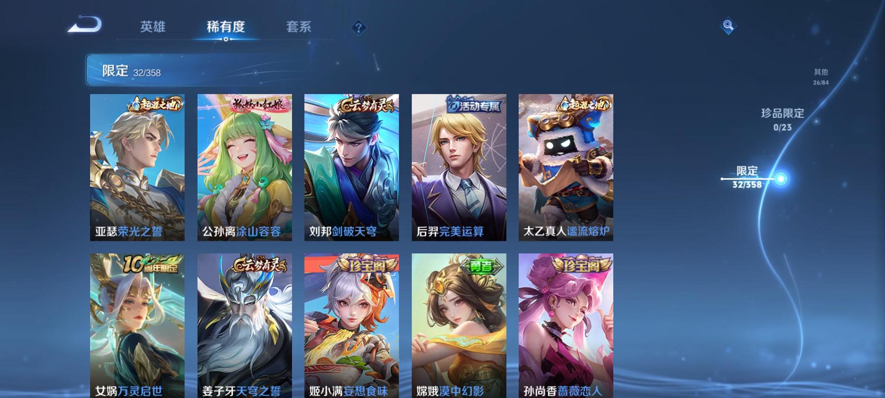 WZCMW487435王者荣耀账号详情图7