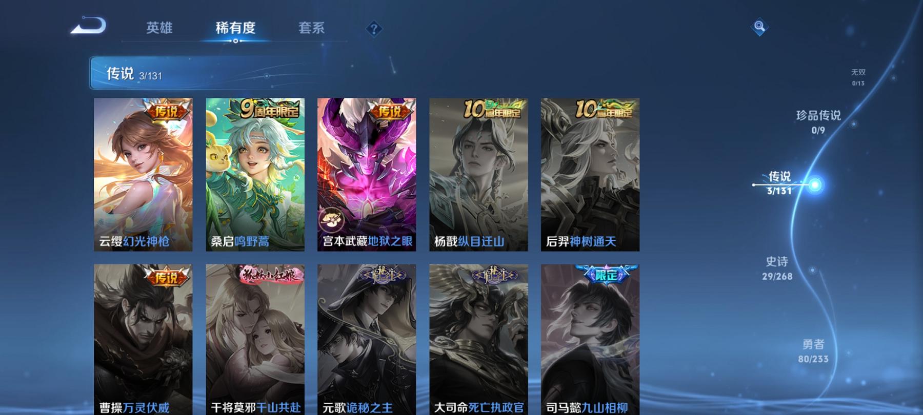 WZCMW487435王者荣耀账号详情图8