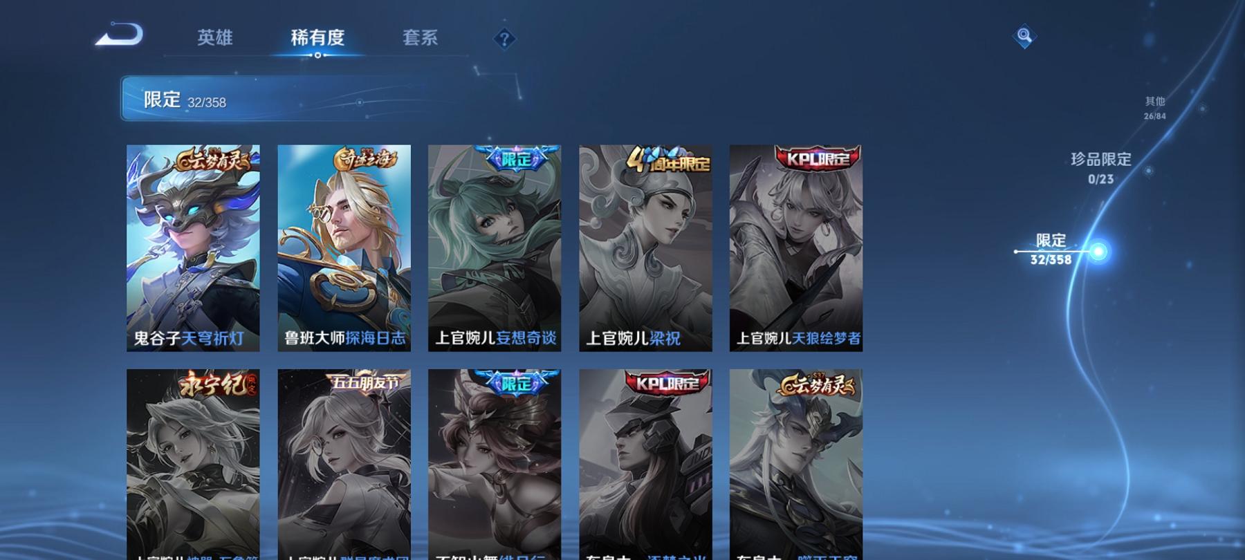 WZCMW487435王者荣耀账号详情图9