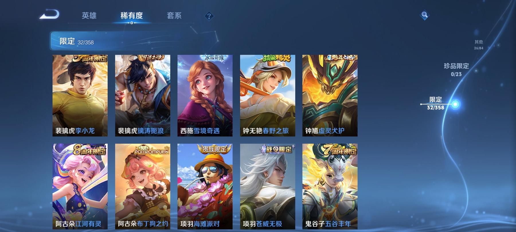 WZCMW487435王者荣耀账号详情图10