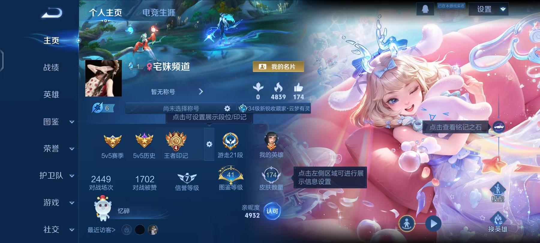 WZCMW487426王者荣耀账号详情图2 WZCMW487426王者荣耀账号详情图2