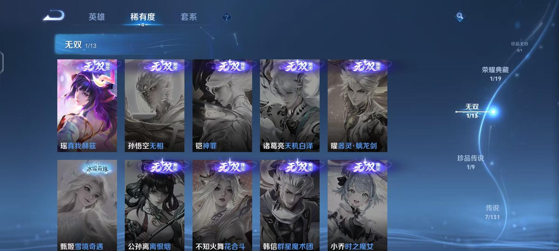 WZCMW487426王者荣耀账号详情图5 WZCMW487426王者荣耀账号详情图5