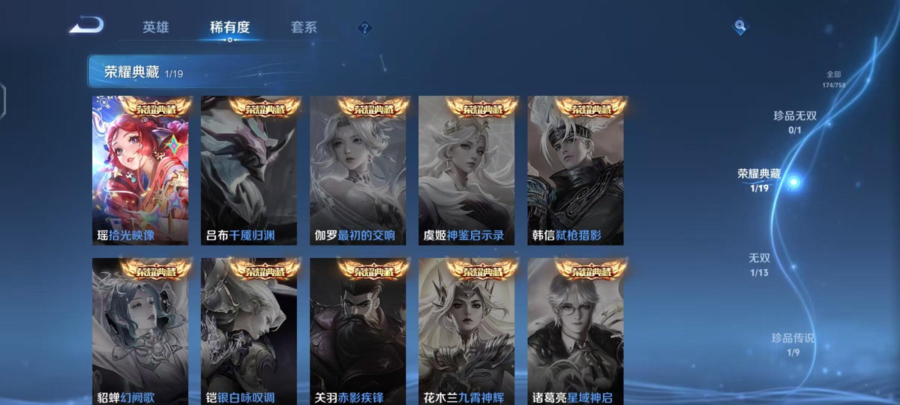 WZCMW487426王者荣耀账号详情图4 WZCMW487426王者荣耀账号详情图4