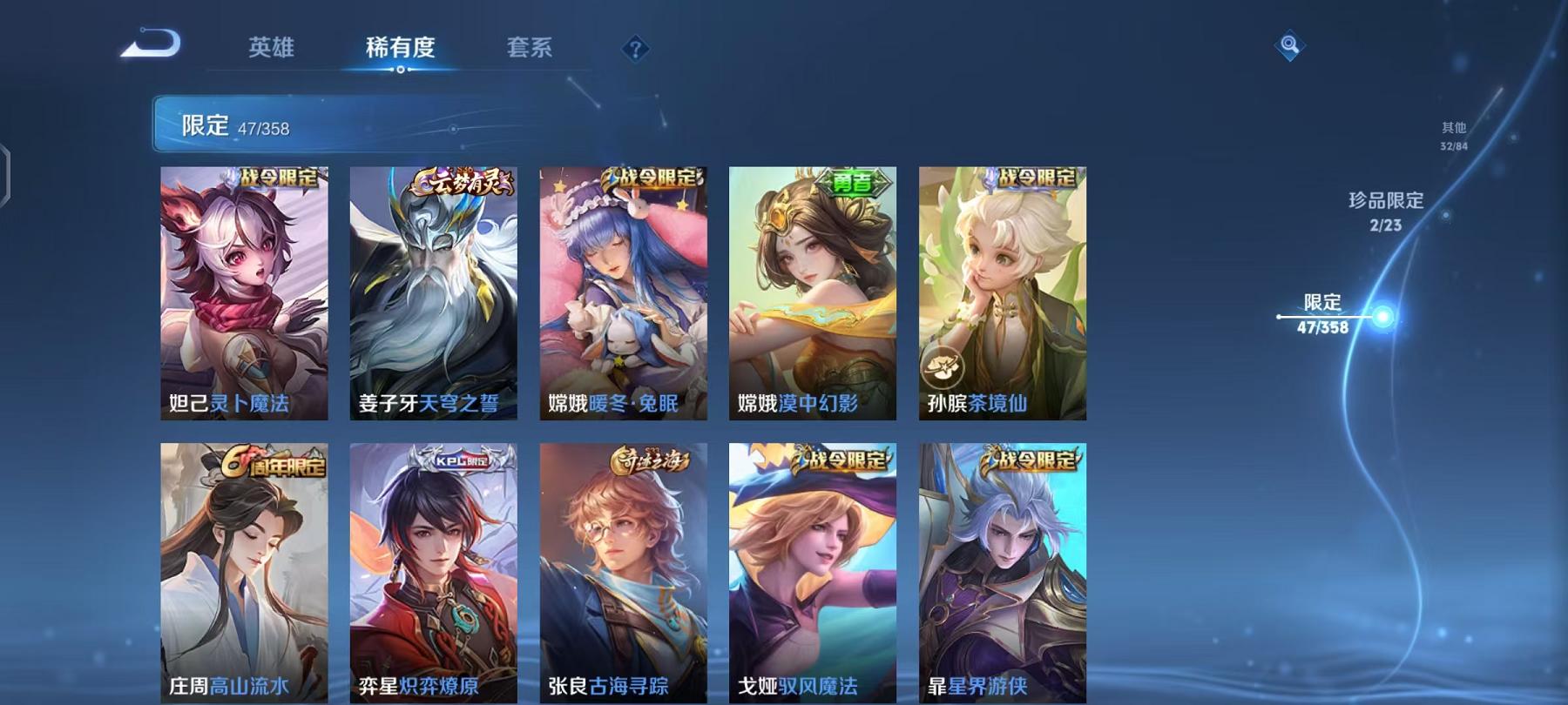 WZCMW487426王者荣耀账号详情图9 WZCMW487426王者荣耀账号详情图9