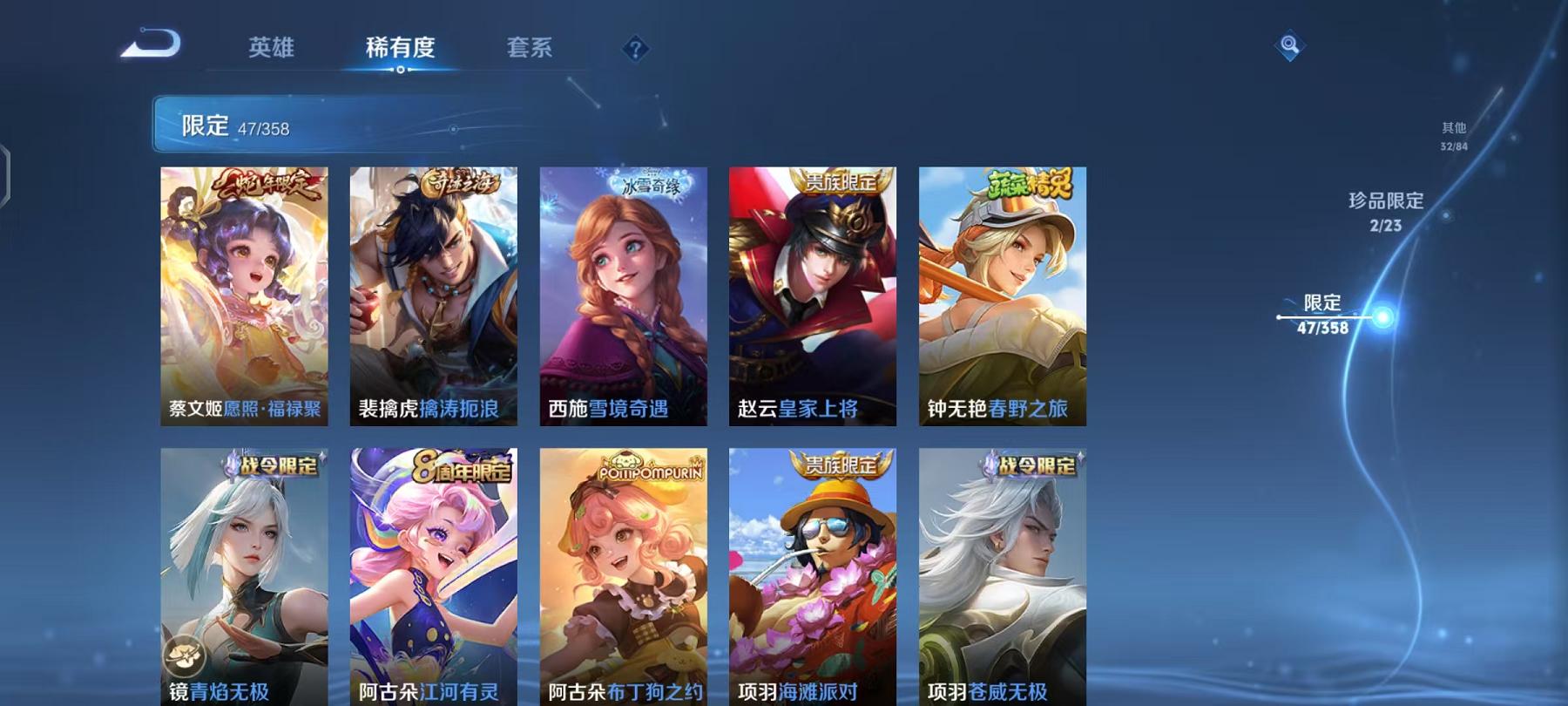 WZCMW487426王者荣耀账号详情图11 WZCMW487426王者荣耀账号详情图11