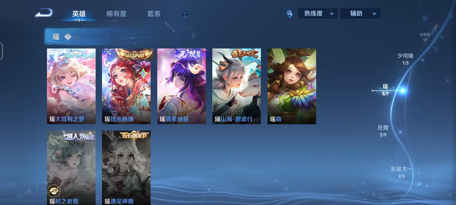 WZCMW487426王者荣耀账号详情图13 WZCMW487426王者荣耀账号详情图13