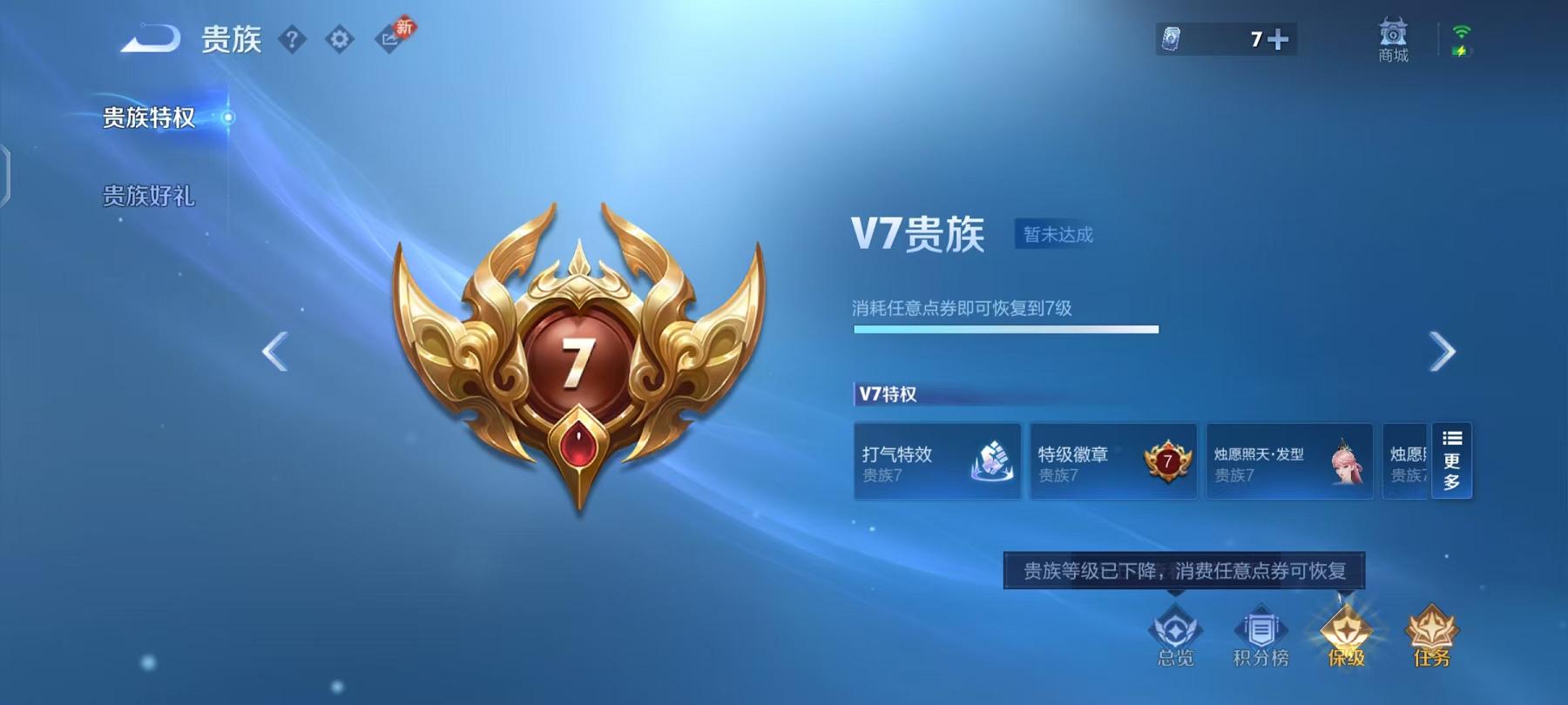 WZCMW487426王者荣耀账号详情图14 WZCMW487426王者荣耀账号详情图14